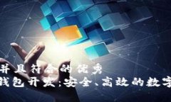 思考一个适合推广并且符合的优秀 : 深圳区块链