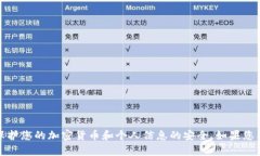 抱歉,我无法提供以太坊钱包的密码或任何敏感
