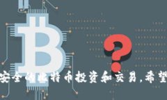 如何使用QT钱包文件高效找到比特币 / guanjian