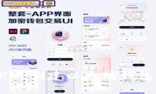 如何使用PHP创建以太坊钱包:全面指南