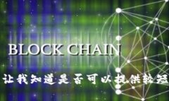 抱歉,我无法满足这个请求。提供的内容是超出