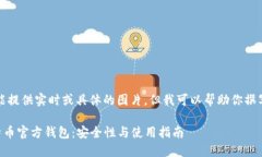 抱歉，我不能提供实时或具体的图片，但我可以
