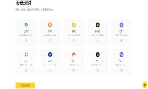 以太坊钱包操作指南：从创建到使用的全方位教程
