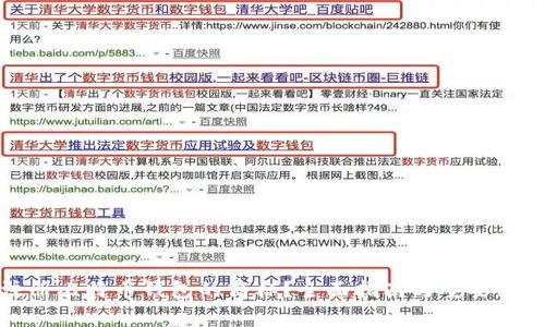 如何注册比特币钱包的商标?全面指南与重要注意事项