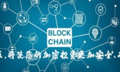 如何安全地将USDT发送到冷钱包USDT, 冷钱包, 数字