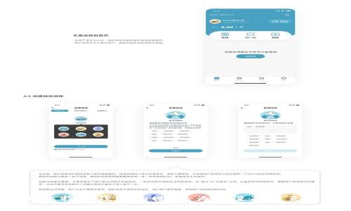 探索比特币钱包的世界:为何没有网页版本?