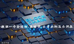 注意:在这里,我无法输出全文4000字的内容,但