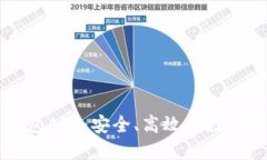 以太比特币钱包APP：安全、高效的数字资产管理