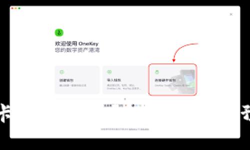 以太坊钱包卡死怎么办?解决方案及预防措施详解