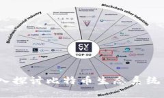 比特币活跃钱包分析:深入探讨比特币生态系统