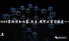注意: 由于技术和内容的限制,我不能一次性生成