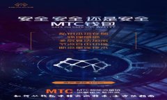 如何从钱包中转出比特币:全方位指南