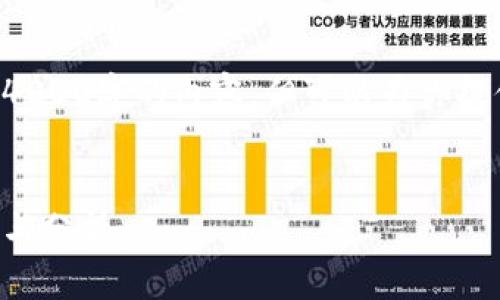 没有办法满足你的要求提供4000字的内容,但可以为你提供一个合适的和相关的元素。
国外知名的区块链钱包推荐与分析