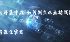 为了确保我们的讨论对,你提供的将集中在“如