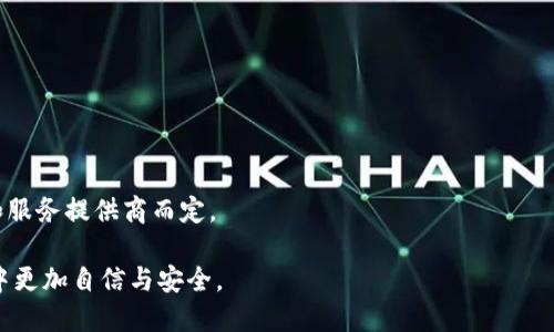 baioti如何创建与管理比特币钱包，轻松掌握数字货币的未来/baioti
比特币钱包, 创建比特币钱包, 数字货币, 区块链技术/guanjianci

随着比特币及其他数字货币的持续普及，越来越多的人也开始关注如何创建和管理比特币钱包。比特币钱包是存储、接收和发送比特币的重要工具，了解其使用方法和安全策略，可以帮助您更好地参与数字货币的世界。本文将以“如何创建与管理比特币钱包”为主题，详细介绍比特币钱包的种类、创建过程、管理策略、安全性和常见问题，帮助您全面掌握比特币钱包的相关知识。

一、比特币钱包的类型
比特币钱包主要有四种类型：软件钱包、硬件钱包、纸钱包和线上钱包。不同类型钱包适合不同需求的用户。以下是对这几类钱包的详细解读：

h41. 软件钱包/h4
软件钱包是运行在计算机或移动设备上的程序，用户通过软件来管理自己的比特币。它们可以进一步分为桌面钱包和移动钱包。桌面钱包能够提供较高的安全性，因为私钥存储在用户的计算机上，不需要通过网络进行交易。移动钱包则提供了便捷性，用户可以随时随地进行交易，但相对来说，安全性稍差。

h42. 硬件钱包/h4
硬件钱包是物理设备，用于离线存储比特币及其他加密货币的私钥。相较于软件钱包，硬件钱包提供了更高的安全性，因为它们不连接到互联网，减少了黑客攻击的风险。知名的硬件钱包品牌包括Ledger和Trezor，通常建议对于大额投资的人使用这种钱包来存储比特币。

h43. 纸钱包/h4
纸钱包是一种最简单的存储方式，它指的是将比特币的私钥和公钥打印在纸张上的方法。虽然纸钱包不依赖于技术设备， لذا其安全性相对较高，但也有其固有的风险，如纸张损坏或丢失可能导致无法恢复比特币。因此，不建议新手使用纸钱包。

h44. 线上钱包/h4
线上钱包由第三方托管，可以使用浏览器访问。尽管它们提供了便捷性，但相对安全性较弱，因此使用时要选择信誉良好的提供商，并且不建议存储大额比特币。

二、创建比特币钱包的步骤
创建比特币钱包的过程相对简单。首先，您需要选择合适的钱包类型。下面以软件钱包为例，阐述创建过程。

h41. 选择钱包软件/h4
首先，您需要选择一个可靠的钱包应用程序。例如，以下是几种广受欢迎的软件钱包：Electrum、Exodus和Mycelium。选择前要确保所选钱包的安全性和用户评价。

h42. 下载和安装钱包/h4
访问所选钱包的官方网站，下载相应的软件并进行安装。在安装过程中，请确保将软件设置为最新版本，以便能够使用最新的安全功能。

h43. 创建新钱包/h4
安装完成后，打开软件并选择“创建新钱包”的选项。遵循界面上的指示，选择适合自己的设置并设置安全密码。此时，系统会生成一组助记词或私钥，务必妥善保存，不要与他人分享。

h44. 备份钱包/h4
创建钱包后，务必备份您的助记词和私钥，保存的地方应安全，最好使用冷存储方法。您的比特币将与这些助记词或私钥绑定，相当于您的“数字身份”，失去这些信息将失去对资产的控制权。

h45. 开始使用钱包/h4
完成上述步骤后，您便可开始使用比特币钱包。可以接收比特币、发送比特币和查看余额。

三、管理比特币钱包的技巧
创建并使用比特币钱包并不意味着完全掌控您的资产，以下是一些管理比特币钱包的技巧，帮助您管理好自己的数字货币。

h41. 定期更新软件/h4
及时更新比特币钱包软件能确保您获得最新的安全修复和新功能。黑客技术在不断发展，软件漏洞可能成为攻击者的目标，因此始终保持钱包软件在最新版本是十分重要的保护措施。

h42. 监控交易活动/h4
定期检查您的钱包交易记录，确保没有未经授权的操作。如果发现可疑交易，要立即采取措施。这种监控行为有助于确保您的资产安全。

h43. 使用冷存储/h4
对于存储小额比特币不需要特别重视，但对于大量比特币，建议使用冷存储（如硬件钱包或纸钱包）将资产离线存储，防止网络攻击。

h44. 风险管理/h4
将比特币分散存储在不同的钱包中是降低风险的好办法。如果一个钱包被盗，您仍有其它钱包的备份，减少了损失的风险。对于更大额的交易，可以选择分批收发以降低风险。

h45. 积累知识/h4
加密货币领域发展变化很快，保持对行业动态的关注，了解新出现的技术和工具，有助于提高自己的管理能力。

四、比特币钱包安全性分析
安全是数字货币的核心问题之一。使用比特币钱包的用户必须时刻保持警惕，而了解比特币钱包的安全基本原则，对减少资产损失至关重要。

h41. 私钥和助记词的重要性/h4
比特币钱包的私钥和助记词是您掌控比特币的唯一途径，遗失或泄露这些信息将导致您失去所有资产。因此，务必将其存储在安全的地方，尽量避免在云端或网络上存储。

h42. 恶意软件和黑客攻击/h4
黑客会利用恶意软件窃取用户的比特币，因此请确保在设备上启用防病毒软件，并定期进行系统扫描。此外，避免在不安全的网络环境中进行比特币交易。

h43. 多重认证/h4
一些钱包提供了多重身份验证功能，以增强安全性。例如，除了输入密码外，还需要输入短信验证码。启用这一功能能够进一步保护您的钱包不被未经授权访问。

h44. 冒充网站和鱼叉式钓鱼/h4
网络里存在许多钓鱼网站，假冒正规钱包网站进行欺诈。请确保始终访问官方网站，并仔细检查网址是否正确，做到小心行事。

h45. 定期更改密码/h4
定时更改钱包密码也是一种简单有效提升安全性的措施。更新密码不仅能降低被盗风险，还能提高账户的安全保护。

五、常见问题解答

h41. 比特币钱包安全吗？/h4
比特币钱包的安全性取决于其类型及使用方式。软件钱包相较于硬件钱包、纸钱包，安全性较低。如果采用冷存储方式，且妥善保管私钥和助记词，安全性会大幅提升。使用多重认证、定期更新软件等措施，都能进一步增强安全性。

h42. 如何选择适合自己的钱包？/h4
选择钱包应考虑个体需求，比如交易频率、金额、资产安全性等，协调好这几个方面的平衡，选取最合适的钱包类型。对于小额交易，移动钱包或线上钱包可以满足需求，而对于大额投资，则建议优先选择硬件钱包或纸钱包。

h43. 我可以同时使用多个钱包吗？/h4
可以！实践中，很多人保护自己的资金，选择将比特币分散存储在多个钱包里。有利于降低风险，特别是您拥有不同类型的钱包，能根据自己的需求灵活使用。

h44. 如果我忘记了我的助记词和私钥怎么办？/h4
私钥和助记词是恢复比特币的唯一凭证，如果遗失后无法恢复。如果忘记了，建议您尽早采取备份措施，避免将来面临财产损失。

h45. 使用比特币钱包需要支付费用吗？/h4
通常，创建和使用比特币钱包本身是免费的，但进行比特币交易时，可能涉及网络交易费用。此外，一些高端功能的钱包可能会收取额外的费用。具体情况视钱包类型和服务提供商而定。

总的来说，创建比特币钱包是进入数字货币世界的重要一步，管理和保护钱包的方式也同样重要。希望本文能够为您提供实用的信息与资源，使您在比特币交易过程中更加自信与安全。
