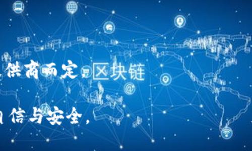 baioti如何创建与管理比特币钱包，轻松掌握数字货币的未来/baioti
比特币钱包, 创建比特币钱包, 数字货币, 区块链技术/guanjianci

随着比特币及其他数字货币的持续普及，越来越多的人也开始关注如何创建和管理比特币钱包。比特币钱包是存储、接收和发送比特币的重要工具，了解其使用方法和安全策略，可以帮助您更好地参与数字货币的世界。本文将以“如何创建与管理比特币钱包”为主题，详细介绍比特币钱包的种类、创建过程、管理策略、安全性和常见问题，帮助您全面掌握比特币钱包的相关知识。

一、比特币钱包的类型
比特币钱包主要有四种类型：软件钱包、硬件钱包、纸钱包和线上钱包。不同类型钱包适合不同需求的用户。以下是对这几类钱包的详细解读：

h41. 软件钱包/h4
软件钱包是运行在计算机或移动设备上的程序，用户通过软件来管理自己的比特币。它们可以进一步分为桌面钱包和移动钱包。桌面钱包能够提供较高的安全性，因为私钥存储在用户的计算机上，不需要通过网络进行交易。移动钱包则提供了便捷性，用户可以随时随地进行交易，但相对来说，安全性稍差。

h42. 硬件钱包/h4
硬件钱包是物理设备，用于离线存储比特币及其他加密货币的私钥。相较于软件钱包，硬件钱包提供了更高的安全性，因为它们不连接到互联网，减少了黑客攻击的风险。知名的硬件钱包品牌包括Ledger和Trezor，通常建议对于大额投资的人使用这种钱包来存储比特币。

h43. 纸钱包/h4
纸钱包是一种最简单的存储方式，它指的是将比特币的私钥和公钥打印在纸张上的方法。虽然纸钱包不依赖于技术设备， لذا其安全性相对较高，但也有其固有的风险，如纸张损坏或丢失可能导致无法恢复比特币。因此，不建议新手使用纸钱包。

h44. 线上钱包/h4
线上钱包由第三方托管，可以使用浏览器访问。尽管它们提供了便捷性，但相对安全性较弱，因此使用时要选择信誉良好的提供商，并且不建议存储大额比特币。

二、创建比特币钱包的步骤
创建比特币钱包的过程相对简单。首先，您需要选择合适的钱包类型。下面以软件钱包为例，阐述创建过程。

h41. 选择钱包软件/h4
首先，您需要选择一个可靠的钱包应用程序。例如，以下是几种广受欢迎的软件钱包：Electrum、Exodus和Mycelium。选择前要确保所选钱包的安全性和用户评价。

h42. 下载和安装钱包/h4
访问所选钱包的官方网站，下载相应的软件并进行安装。在安装过程中，请确保将软件设置为最新版本，以便能够使用最新的安全功能。

h43. 创建新钱包/h4
安装完成后，打开软件并选择“创建新钱包”的选项。遵循界面上的指示，选择适合自己的设置并设置安全密码。此时，系统会生成一组助记词或私钥，务必妥善保存，不要与他人分享。

h44. 备份钱包/h4
创建钱包后，务必备份您的助记词和私钥，保存的地方应安全，最好使用冷存储方法。您的比特币将与这些助记词或私钥绑定，相当于您的“数字身份”，失去这些信息将失去对资产的控制权。

h45. 开始使用钱包/h4
完成上述步骤后，您便可开始使用比特币钱包。可以接收比特币、发送比特币和查看余额。

三、管理比特币钱包的技巧
创建并使用比特币钱包并不意味着完全掌控您的资产，以下是一些管理比特币钱包的技巧，帮助您管理好自己的数字货币。

h41. 定期更新软件/h4
及时更新比特币钱包软件能确保您获得最新的安全修复和新功能。黑客技术在不断发展，软件漏洞可能成为攻击者的目标，因此始终保持钱包软件在最新版本是十分重要的保护措施。

h42. 监控交易活动/h4
定期检查您的钱包交易记录，确保没有未经授权的操作。如果发现可疑交易，要立即采取措施。这种监控行为有助于确保您的资产安全。

h43. 使用冷存储/h4
对于存储小额比特币不需要特别重视，但对于大量比特币，建议使用冷存储（如硬件钱包或纸钱包）将资产离线存储，防止网络攻击。

h44. 风险管理/h4
将比特币分散存储在不同的钱包中是降低风险的好办法。如果一个钱包被盗，您仍有其它钱包的备份，减少了损失的风险。对于更大额的交易，可以选择分批收发以降低风险。

h45. 积累知识/h4
加密货币领域发展变化很快，保持对行业动态的关注，了解新出现的技术和工具，有助于提高自己的管理能力。

四、比特币钱包安全性分析
安全是数字货币的核心问题之一。使用比特币钱包的用户必须时刻保持警惕，而了解比特币钱包的安全基本原则，对减少资产损失至关重要。

h41. 私钥和助记词的重要性/h4
比特币钱包的私钥和助记词是您掌控比特币的唯一途径，遗失或泄露这些信息将导致您失去所有资产。因此，务必将其存储在安全的地方，尽量避免在云端或网络上存储。

h42. 恶意软件和黑客攻击/h4
黑客会利用恶意软件窃取用户的比特币，因此请确保在设备上启用防病毒软件，并定期进行系统扫描。此外，避免在不安全的网络环境中进行比特币交易。

h43. 多重认证/h4
一些钱包提供了多重身份验证功能，以增强安全性。例如，除了输入密码外，还需要输入短信验证码。启用这一功能能够进一步保护您的钱包不被未经授权访问。

h44. 冒充网站和鱼叉式钓鱼/h4
网络里存在许多钓鱼网站，假冒正规钱包网站进行欺诈。请确保始终访问官方网站，并仔细检查网址是否正确，做到小心行事。

h45. 定期更改密码/h4
定时更改钱包密码也是一种简单有效提升安全性的措施。更新密码不仅能降低被盗风险，还能提高账户的安全保护。

五、常见问题解答

h41. 比特币钱包安全吗？/h4
比特币钱包的安全性取决于其类型及使用方式。软件钱包相较于硬件钱包、纸钱包，安全性较低。如果采用冷存储方式，且妥善保管私钥和助记词，安全性会大幅提升。使用多重认证、定期更新软件等措施，都能进一步增强安全性。

h42. 如何选择适合自己的钱包？/h4
选择钱包应考虑个体需求，比如交易频率、金额、资产安全性等，协调好这几个方面的平衡，选取最合适的钱包类型。对于小额交易，移动钱包或线上钱包可以满足需求，而对于大额投资，则建议优先选择硬件钱包或纸钱包。

h43. 我可以同时使用多个钱包吗？/h4
可以！实践中，很多人保护自己的资金，选择将比特币分散存储在多个钱包里。有利于降低风险，特别是您拥有不同类型的钱包，能根据自己的需求灵活使用。

h44. 如果我忘记了我的助记词和私钥怎么办？/h4
私钥和助记词是恢复比特币的唯一凭证，如果遗失后无法恢复。如果忘记了，建议您尽早采取备份措施，避免将来面临财产损失。

h45. 使用比特币钱包需要支付费用吗？/h4
通常，创建和使用比特币钱包本身是免费的，但进行比特币交易时，可能涉及网络交易费用。此外，一些高端功能的钱包可能会收取额外的费用。具体情况视钱包类型和服务提供商而定。

总的来说，创建比特币钱包是进入数字货币世界的重要一步，管理和保护钱包的方式也同样重要。希望本文能够为您提供实用的信息与资源，使您在比特币交易过程中更加自信与安全。