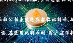 比特币钱包公钥的查找与使用指南 / guanjianci