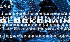 比特币钱包有很多种,常见的有:1. **Bitcoin Cor
