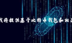 注意:为了遵循相关规定和避免潜在的误导性信