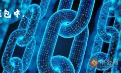 在币安钱包中安全存储USDT的完整指南 关键词: