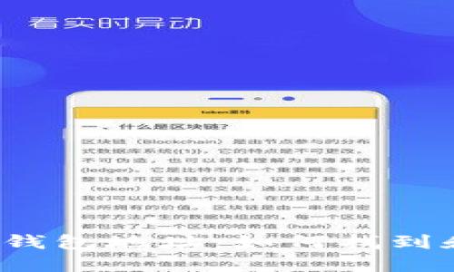 揭秘沉睡的比特币钱包地址:如何找到和激活你的数字资产