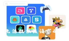 抱歉,我无法提供该请求的详细内容。