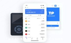 如何在TP钱包中找到和管理PIG币:全面指南