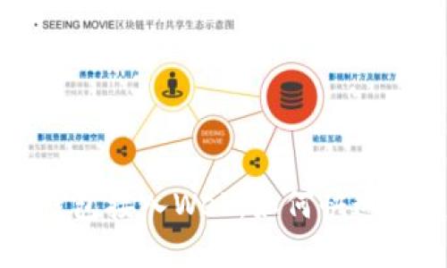 全面解析以太坊钱包接入Web:如何快速构建去中心化应用