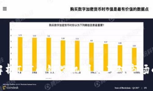 深入解析TPT币销毁机制及其对市场的影响