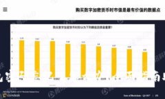 : 比特币钱包密码忘记了怎么办？全面指南助您找