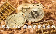 2023年钱包分红的崛起:USDT在数字货币中的最佳