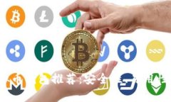 2023年最佳虚拟币钱包推荐:安全性、易用性及功