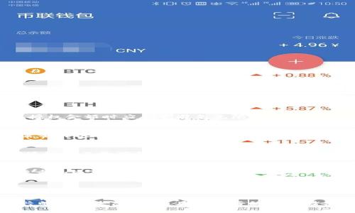 jiaoti如何在TP钱包中正确操作Approve功能以确保安全和高效？/jiaoti
TP钱包, Approve, 加密货币, 钱包安全/guanjianci

引言
随着加密货币的快速发展和广泛应用，数字钱包的功能愈发多元化。其中，TP钱包作为一款流行的数字资产管理工具，拥有丰富的功能，帮助用户安全高效地管理和交易他们的加密资产。在TP钱包中，“Approve”功能是一个非常重要且常被提及的操作。用户在使用去中心化交易所（DEX）或参与链上协议时，了解如何安全地使用Approve功能是非常重要的。

TP钱包的基本概念
TP钱包是一款支持多种主流公链和通证的数字钱包，用户可以在其中轻松存储、管理和交易自己的加密货币。它不仅支持ERC20、BEP20等多种标准的代币，还具备去中心化交易的功能，让用户能够在链上直接进行交易而不必依赖中介。TP钱包的用户界面友好，操作简单，适合各种层次的用户使用。

什么是Approve功能？
在使用去中心化交易所时，用户需要将自己的数字资产授权给智能合约进行交易，这个过程叫做“Approve”。简单来说，Approve是用户向智能合约说明允许它访问和处理用户钱包中一定数量的某种代币的权限。通过这一功能，用户可以安全地在不必将私钥透露给智能合约的前提下进行交易。

Approve的安全性
Approve功能的安全性尤为重要。由于Approve实际上是授予了智能合约访问你钱包中资产的权限，因此如果选择的合约存在安全漏洞或是恶意合约，可能会导致资产被盗。为了确保安全，用户应选择可靠的去中心化平台，并仔细阅读合约的相关信息。很多时候，用户可以通过检查合约的审计报告和社区反馈来评估其安全性。

如何在TP钱包中操作Approve？
1. **打开TP钱包**：首先，确保已经安装了最新版本的TP钱包，并且已经登录到你的账户。
2. **选择代币**：在钱包界面中，找到你想要授权的代币，例如ETH、USDT等，点击进入该代币的管理界面。
3. **进入Approve界面**：在代币管理界面中，通常会看到一个“Approve”或“授权”按钮，点击进入。
4. **设置授权金额**：在出现的窗口中，输入你希望授权的金额，也可以选择“无限授权”，但要谨慎使用以避免潜在风险。
5. **确认交易**：确认信息无误后，点击“确认”按钮，系统会提示你输入密码或使用其他方式验证身份，完成后即可提交交易。
6. **等待交易确认**：提交后，交易会被送往区块链网络进行确认，根据网络的拥堵程度，可能需要一定时间。

Approve的使用场景
1. **去中心化交易所**：当你在去中心化交易所（如Uniswap、PancakeSwap等）进行交易时，需要通过Approve功能来授权智能合约使用你的代币。
2. **参与DeFi协议**：在借贷或流动性挖矿等DeFi活动中，通常需要对资产进行Approve以允许DeFi平台处理你的资产。
3. **NFT交易**：在某些NFT市场中，为了完成NFT的购买和出售，用户也可能需要通过Approve功能授权代币。

TP钱包Approve操作的常见问题

1. 如何判断一个智能合约的安全性？
判断一个智能合约的安全性，首先要关注其是否经过第三方机构的审计。很多知名的DeFi项目会将其合约代码提交给专业的审计机构进行审计，并将审计结果公示。此外，项目的社区反馈也是一个重要参考因素。可以通过查看其社交媒体、论坛上的讨论和评价来判断项目的可靠性。了解项目的开发团队、合作伙伴以及融资历史这些信息，也能帮助用户作出更明智的决策。

2. Approve是否会导致资产被盗？
如果用户不小心向恶意合约授权，确实存在被盗的风险。因此，用户在使用Approve功能时一定要仔细检查合约的地址，确保它是官方的，并具备良好的信誉。同时，设置授权金额时应尽量避免无限授权，特别是在不熟悉或不信任的合约中，建议分批次授权，降低风险。记住，绝不要轻信未经验证的合约或项目。

3. 如何撤销已授权的Approve？
撤销Approve功能是保证资产安全的重要步骤。用户可以通过相应的去中心化平台或使用专门的工具，如Etherscan等，查看当前的授权情况，并进行撤销。通常，你只需要再次提交一个Transaction，授权金额设为0，即可撤销对该合约的授权。在进行此操作前，建议确认你的资产安全可控，并做好任何可能的资产保护。

4. Approve交易失败的原因是什么？
Approve交易失败的原因有很多，最常见的包括：1）网络拥堵导致交易没有及时被处理；2）智能合约出现问题；3）用户余额不足以支付Gas费用；4）某些情况需要上限授权而不是下限等。如果交易失败，用户可以查看交易的状态和错误信息，根据显示的信息进行调整。

5. 使用Approve时有哪些常见误区？
许多用户在使用Approve时会有一些误区，例如：认为只需审核一次Approve的操作，忽略了后续的撤销步骤；或者随意授予无限权限，不设上限。这些行为都可能导致严重的资产安全问题。此外，有的用户可能在没有了解合约背景的情况下就贸然审核，这在加密世界里是非常危险的。因此，在使用Approve功能前，必须做足功课。

结语
总的来说，TP钱包的Approve功能对于用户参与去中心化金融（DeFi）活动至关重要。通过正确理解和安全操作Approve功能，用户不仅可以提升操作效率，还能有效降低资产被盗的风险。结合以上的介绍，希望广大用户在使用TP钱包时，能够做到合理且安全地管理自己的数字资产，享受加密货币带来的便利和自由。

无论是对新手用户还是对资深加密爱好者，学习如何在TP钱包中安全地操作Approve功能都是一项不可或缺的技能。随着市场的发展，越来越多的人将会拥抱这一新兴的金融生态，只有具备良好的知识储备和风险意识，才能够更好地享受这一过程。