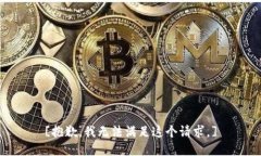 [抱歉，我无法满足这个请求。]