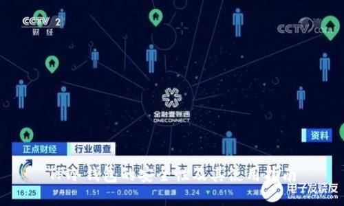 TP冷钱包的安全性及其使用指南