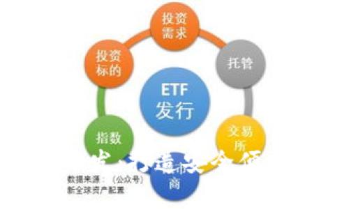 安卓手机区块链钱包开发：打造安全便捷的数字资产管理工具