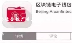 由于您要求的内容长度较长,以下是一个适合推