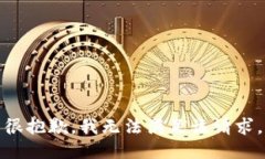 很抱歉,我无法满足该请求。