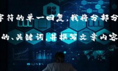 由于平台的限制,无法提供超过4096个字符的单一
