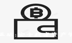 TP钱包官方正版:安全数字资产管理的新选择
