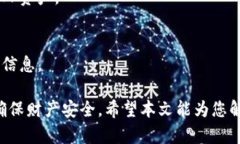 boshi如何找回TP钱包交易密码:详细步骤与解决方