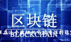 如何在TP钱包中获得少量HT币? / guanjianci TP钱包
