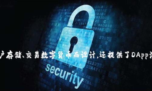 TP钱包的全名是“TokenPocket Wallet”。它是一款多链数字资产钱包，支持多种区块链资产的管理和交易。该钱包不仅为了方便用户存储、交易数字货币而设计，还提供了DApp浏览器功能，让用户能够轻松使用去中心化应用程序。TokenPocket Wallet以其安全性、易用性和多功能性，受到了广泛用户的青睐。

如果您有更具体的需求或疑问，请告诉我！