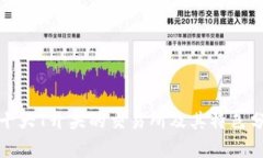 : 十大T开头的交易所及其特色分析