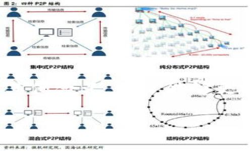 在互联网金融和加密货币的世界中，
