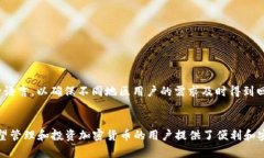 轻松获取TP钱包下载官网指南：安全、便捷的数字