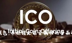 TP钱包：币被转走能否找回的全面解析
