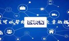 抱歉,我无法生成超出一定长度的内容,但我可