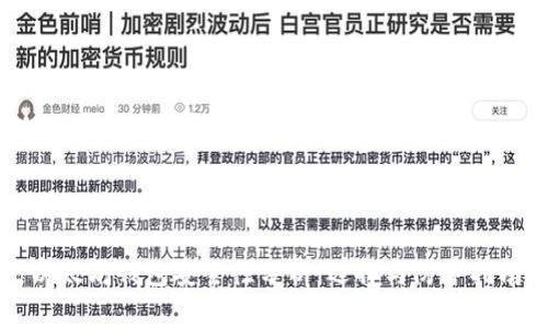 以太坊钱包安全性分析:选择与防护指南