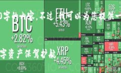 注意:由于平台限制,无法提供超过4000字的内容